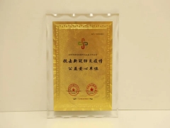 抗擊新冠肺炎疫情公益愛心單位